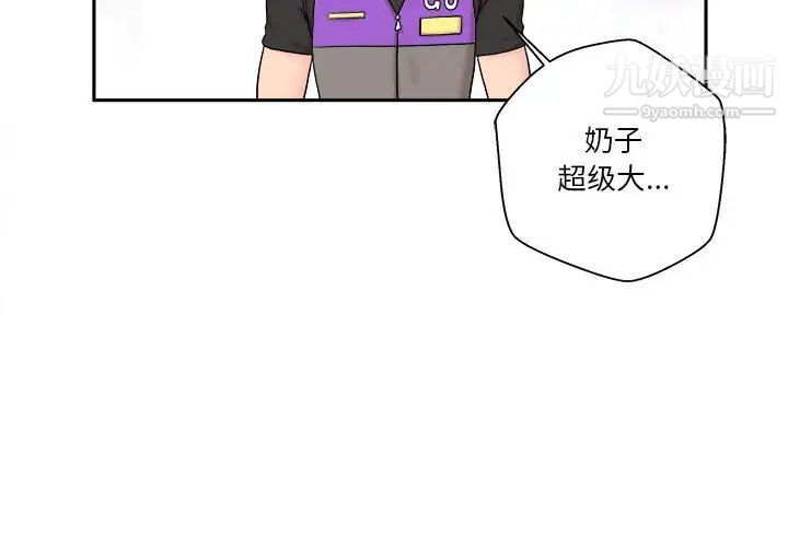 越界的20岁第13话