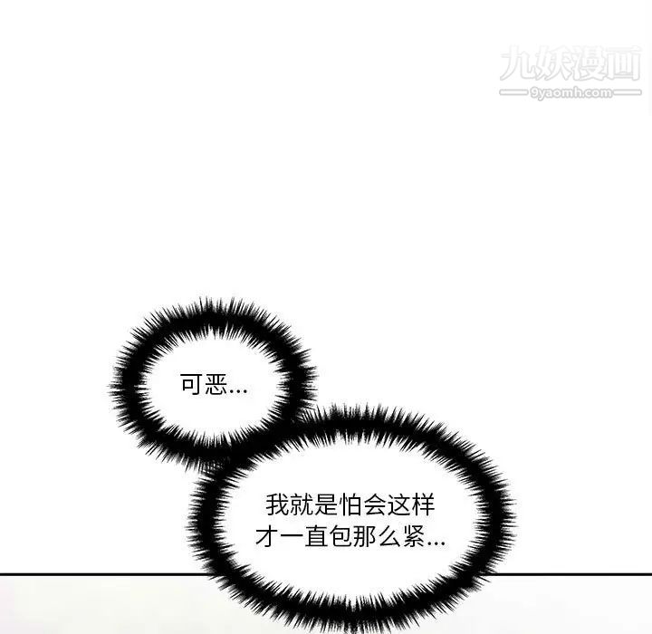 越界的20岁第13话