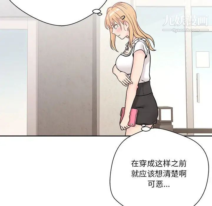 越界的20岁第13话