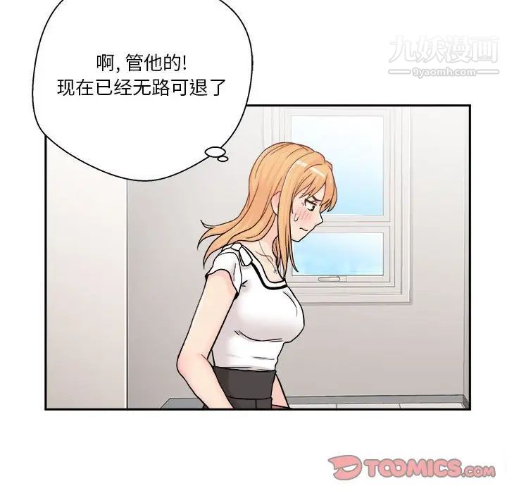 越界的20岁第13话