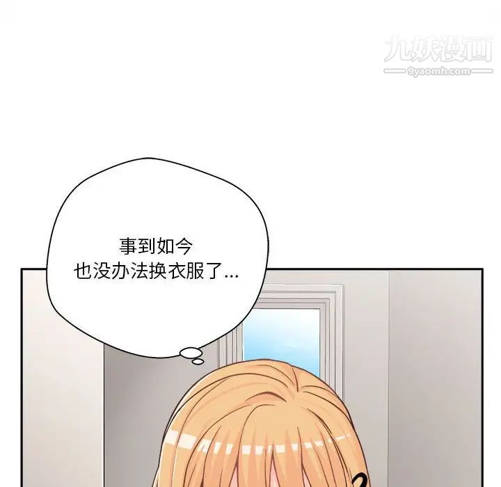 越界的20岁第13话