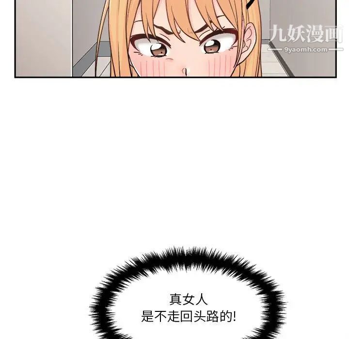 越界的20岁第13话