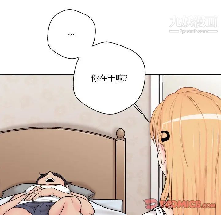 越界的20岁第13话