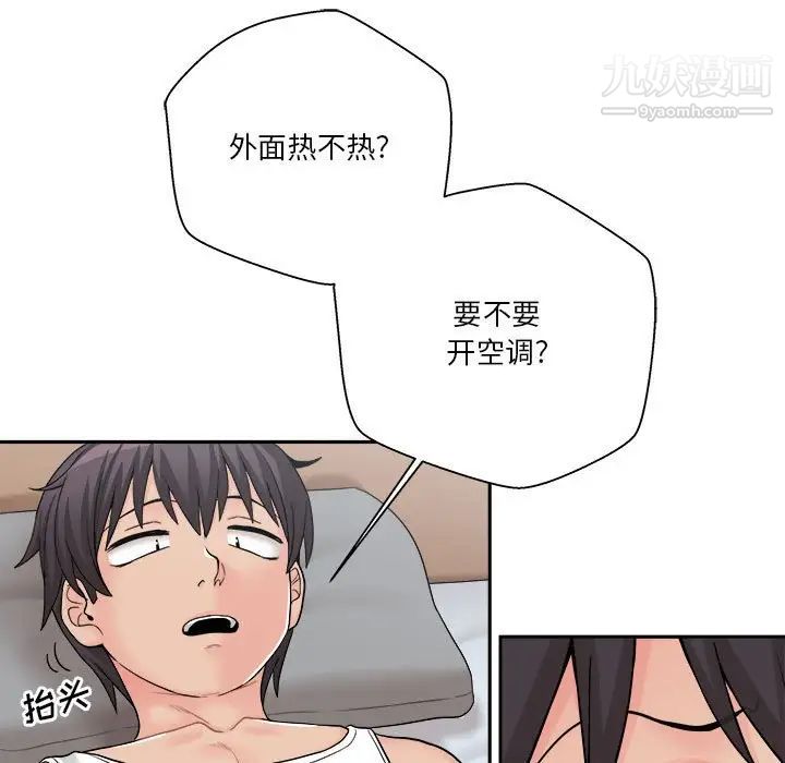 越界的20岁第13话