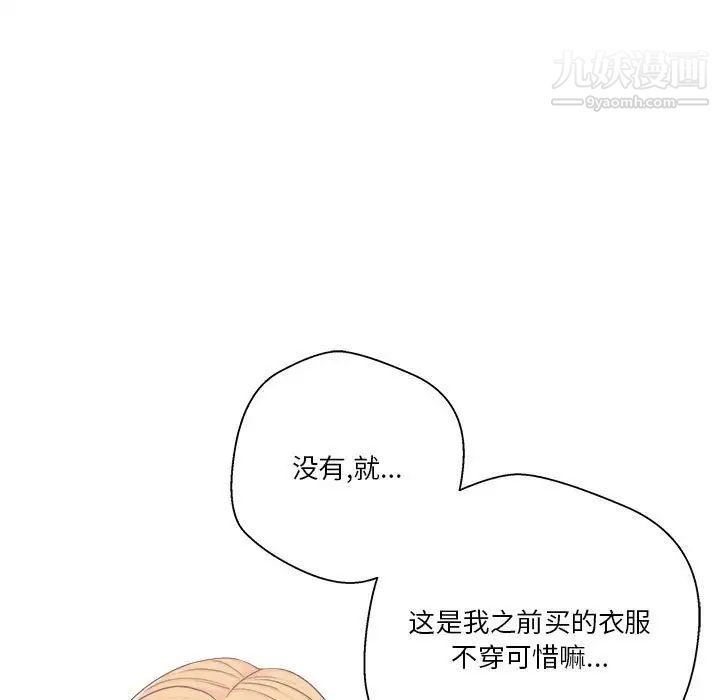 越界的20岁第13话