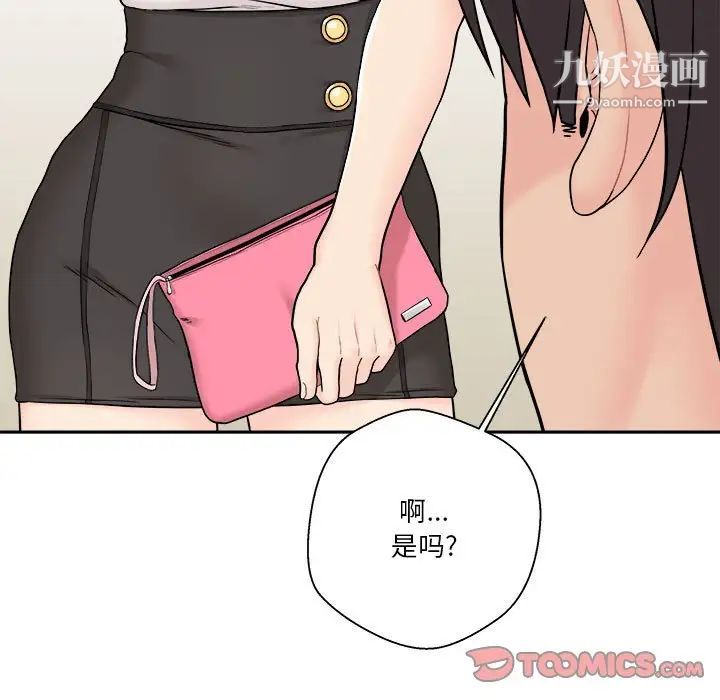 越界的20岁第13话