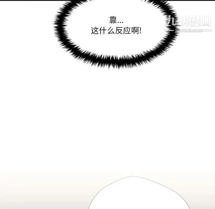 越界的20岁第13话