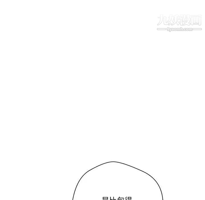 越界的20岁第13话