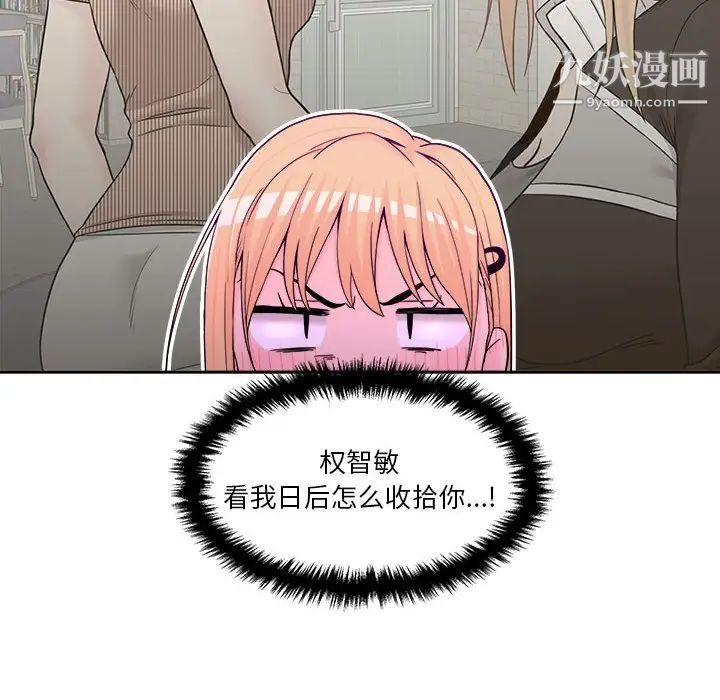 越界的20岁第13话