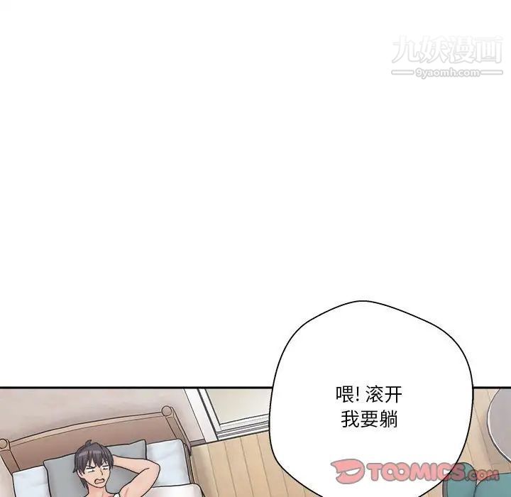 越界的20岁第13话