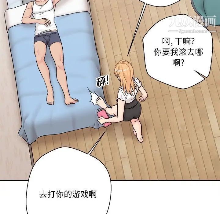 越界的20岁第13话