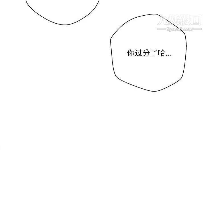 越界的20岁第13话