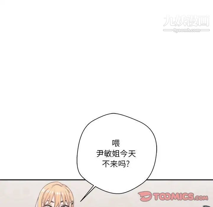 越界的20岁第13话