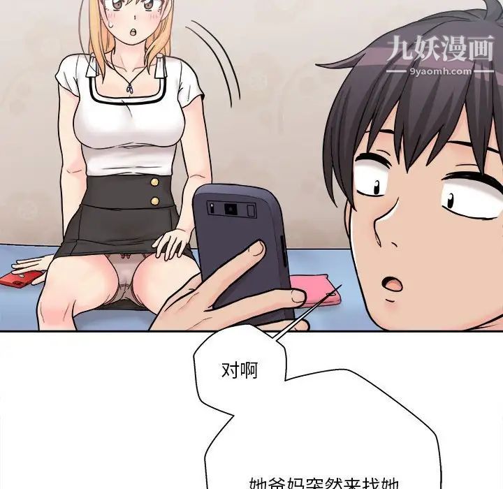 越界的20岁第13话