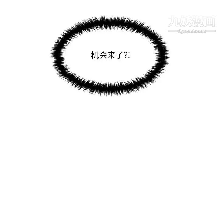 越界的20岁第13话