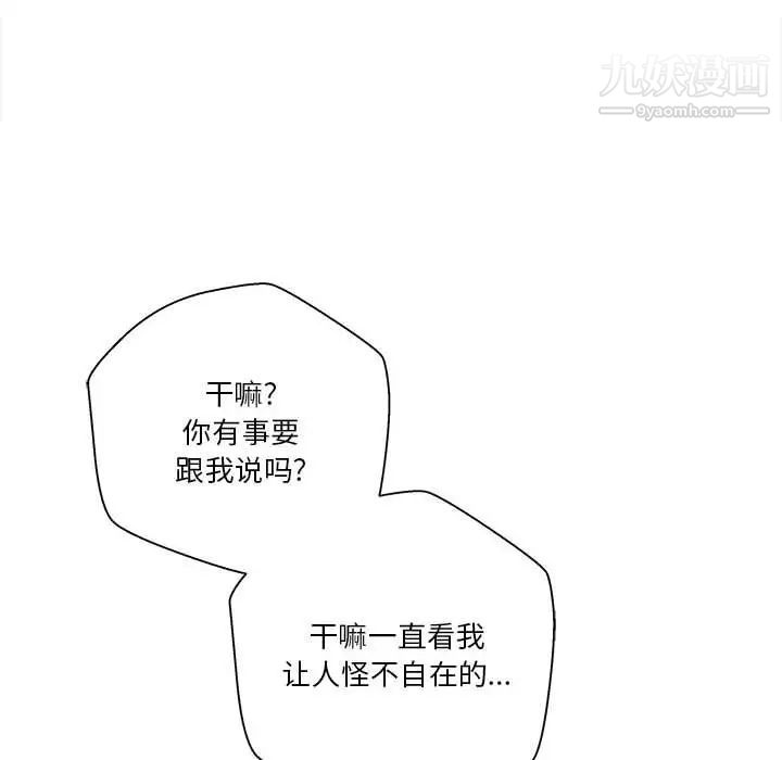 越界的20岁第13话