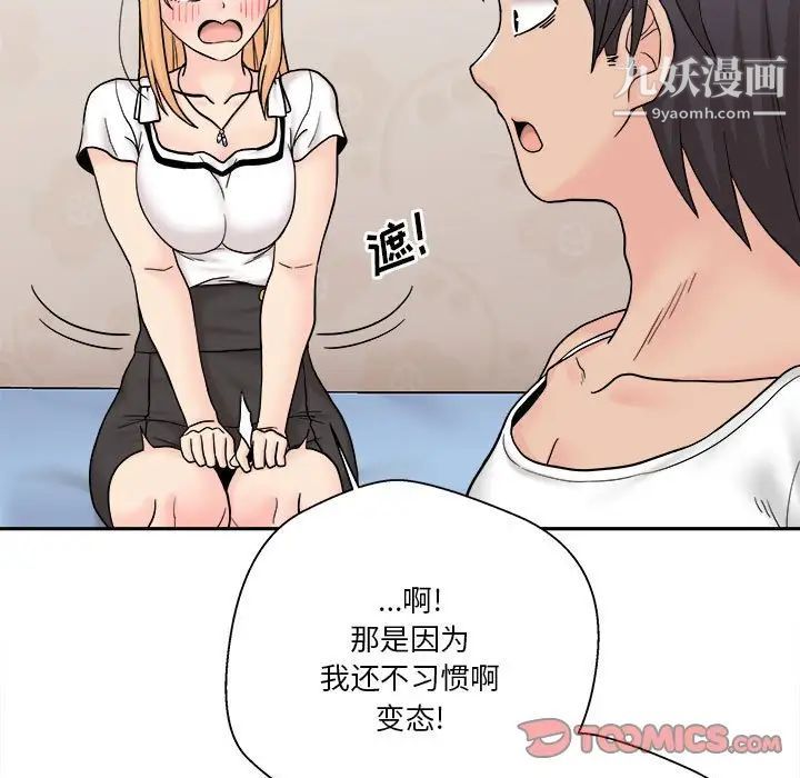 越界的20岁第13话