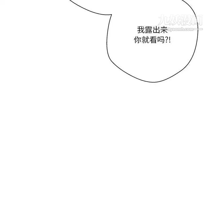 越界的20岁第13话