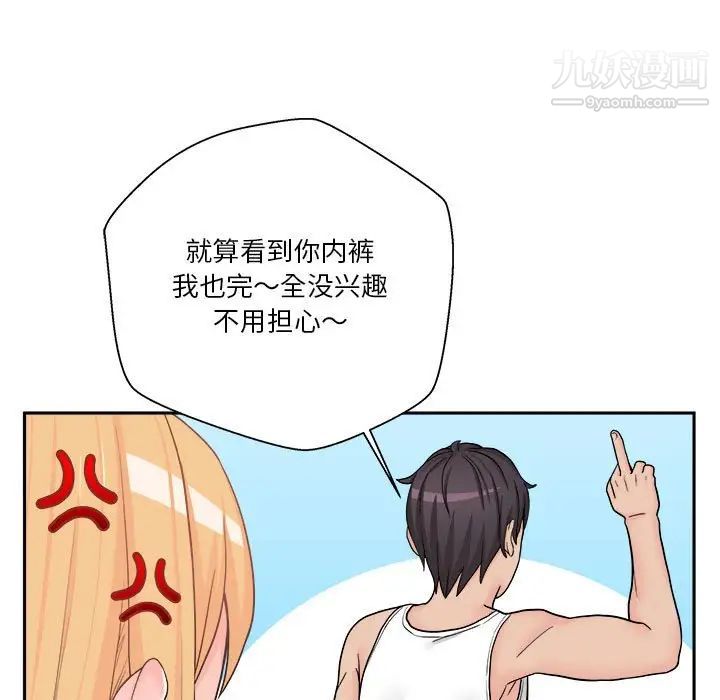 越界的20岁第13话