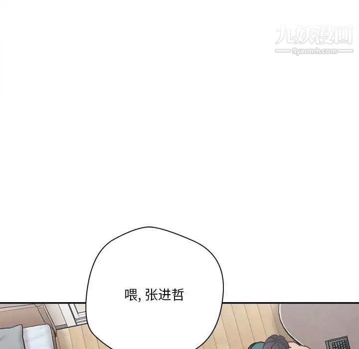 越界的20岁第13话