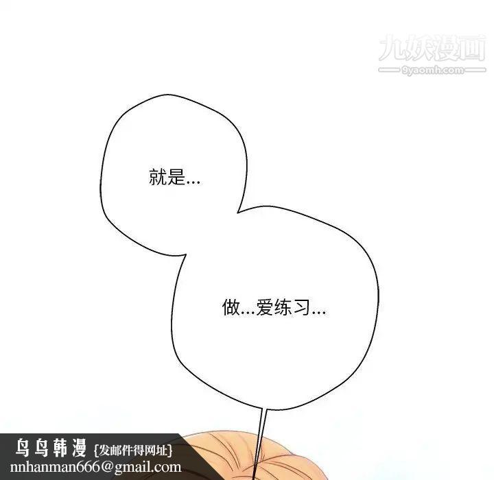 越界的20岁第13话