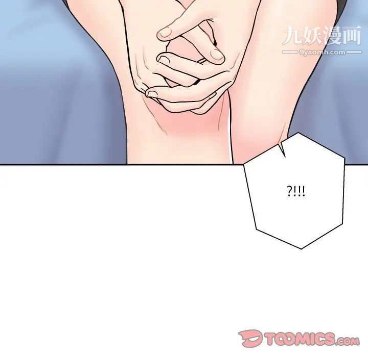 越界的20岁第13话