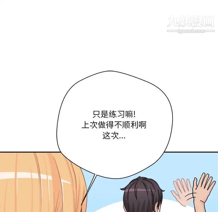 越界的20岁第13话