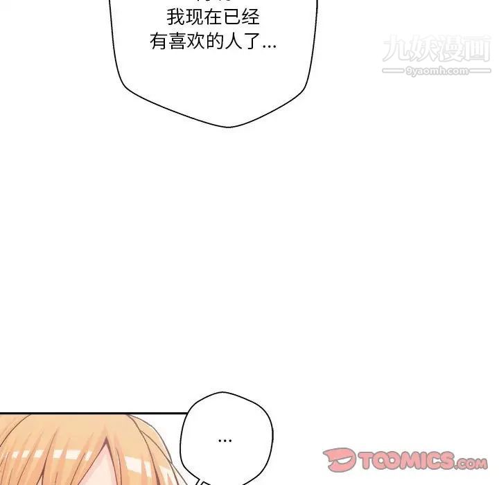 越界的20岁第13话