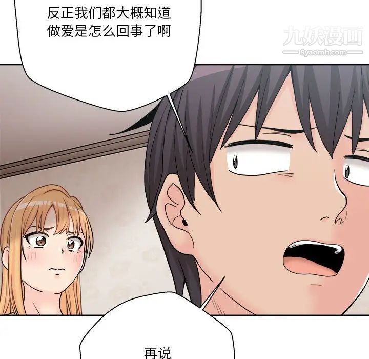 越界的20岁第13话