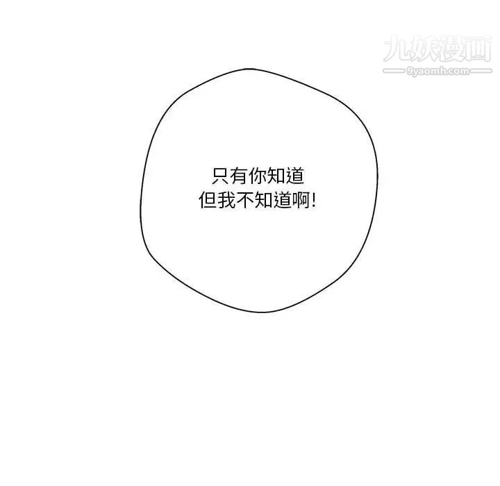 越界的20岁第13话