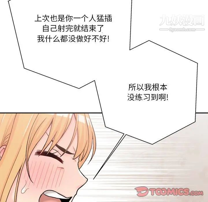 越界的20岁第13话