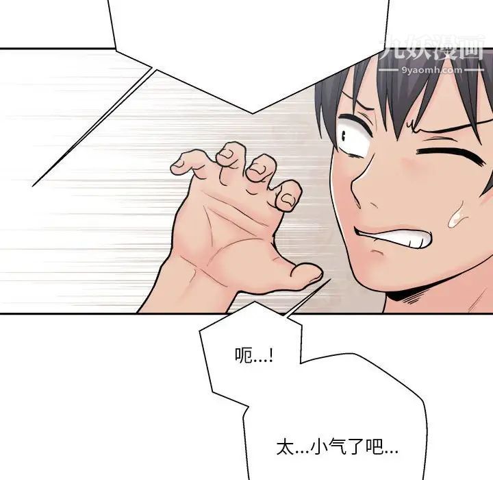 越界的20岁第13话