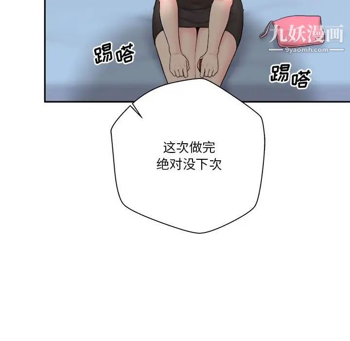 越界的20岁第13话