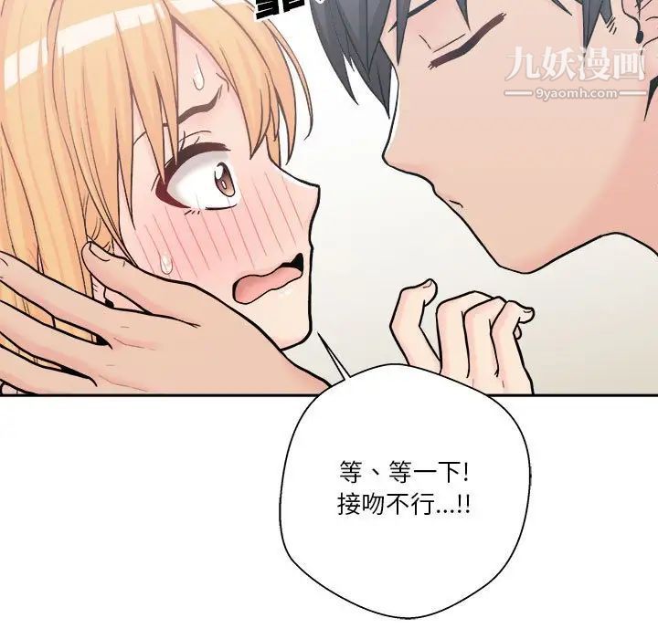 越界的20岁第13话