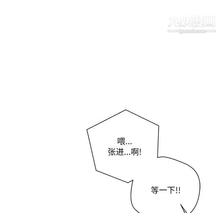 越界的20岁第13话