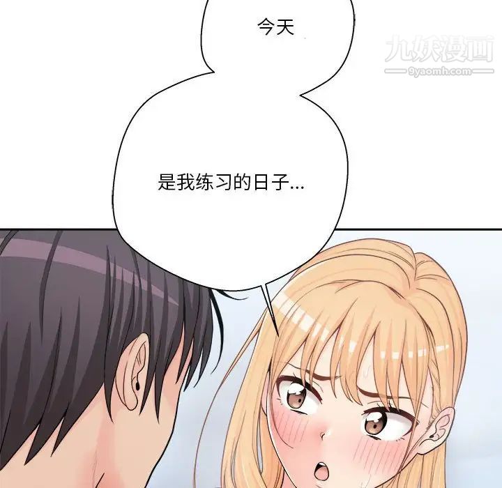 越界的20岁第13话