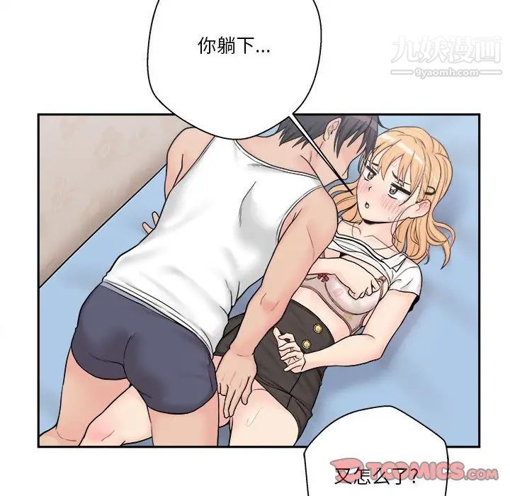 越界的20岁第13话