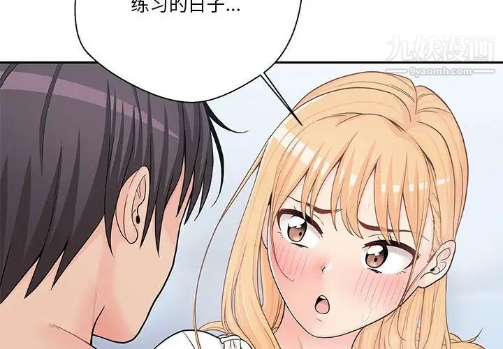 越界的20岁第14话