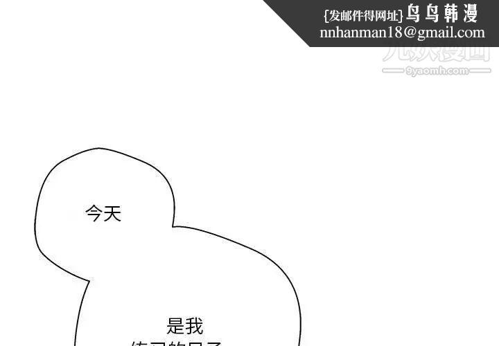 越界的20岁第14话