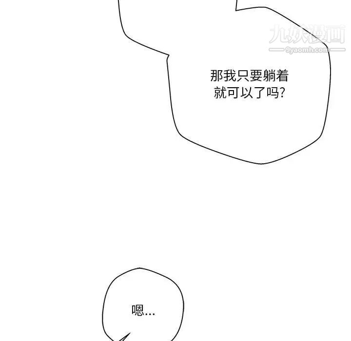 越界的20岁第14话