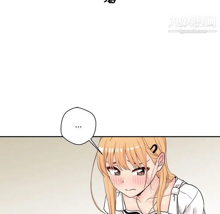 越界的20岁第14话