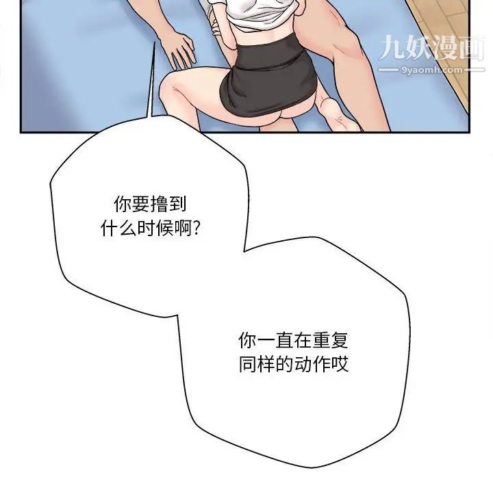 越界的20岁第14话