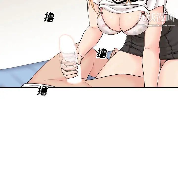 越界的20岁第14话