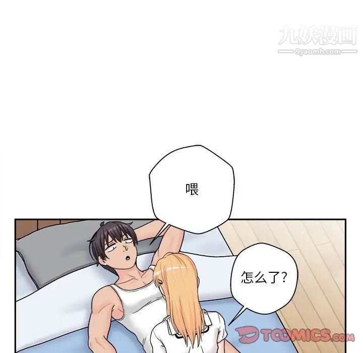 越界的20岁第14话