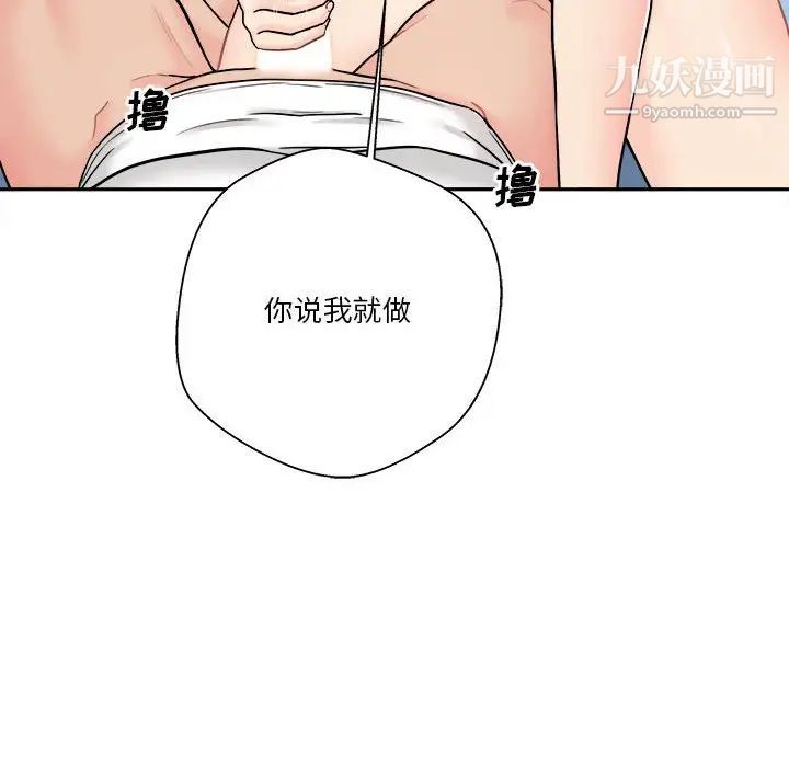 越界的20岁第14话