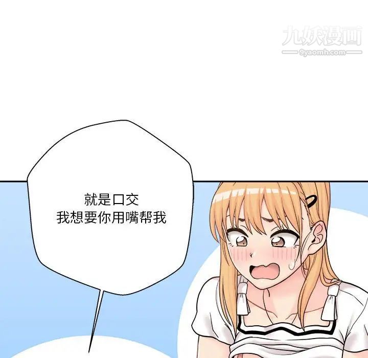 越界的20岁第14话