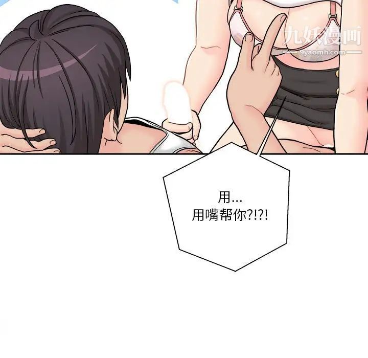 越界的20岁第14话