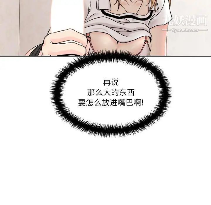 越界的20岁第14话