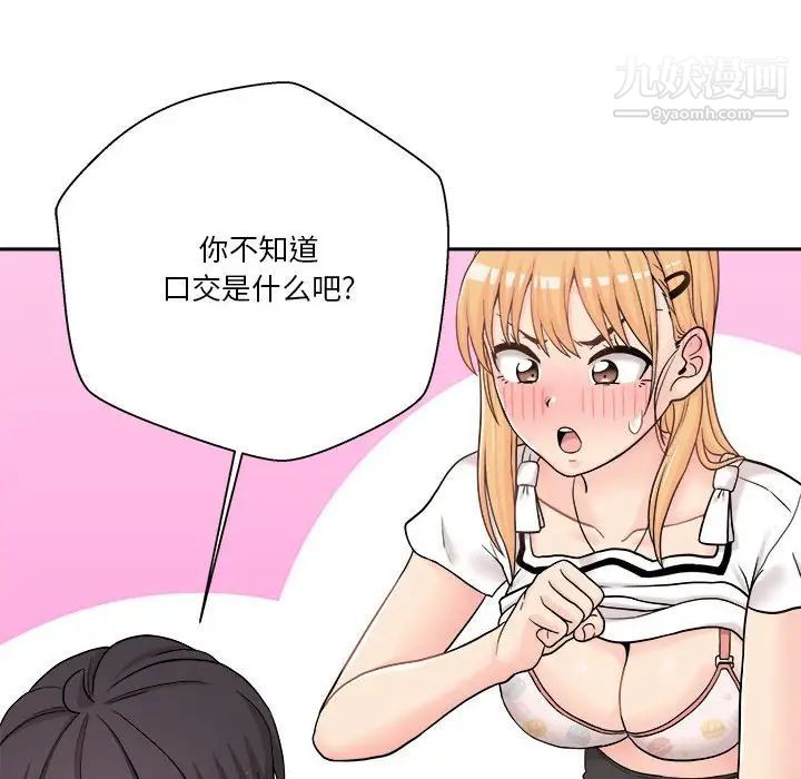 越界的20岁第14话