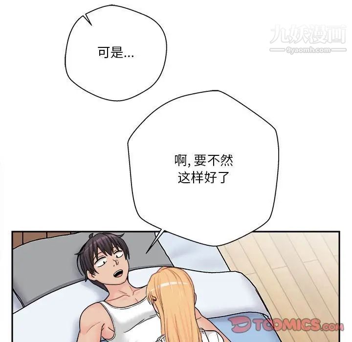 越界的20岁第14话